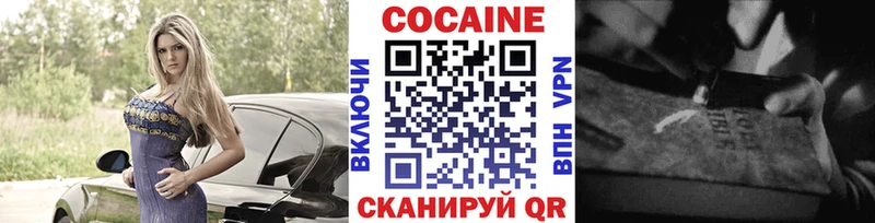 COCAIN VHQ  купить  сайты  Искитим 