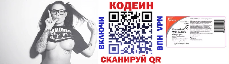 где можно купить Искитим Codein Purple Drank