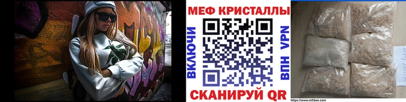 Меф кристаллы Искитим
