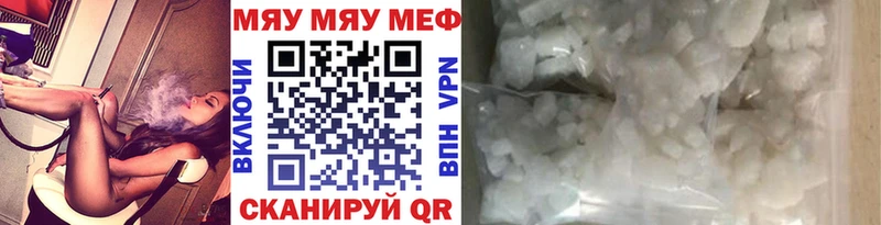МЕФ мяу мяу  продажа наркотиков  Искитим 